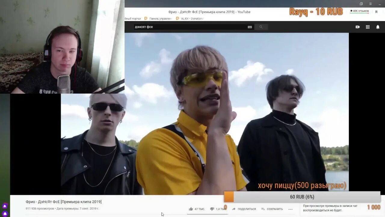 Фрио группа фото. Фрио пати. Фрио пати. Фрио группа. Фрио фрик пати юг 404 скорость.