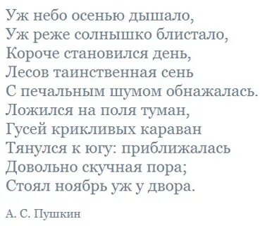 Осень в небе текст