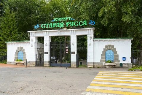 Афиша старая русса курорт