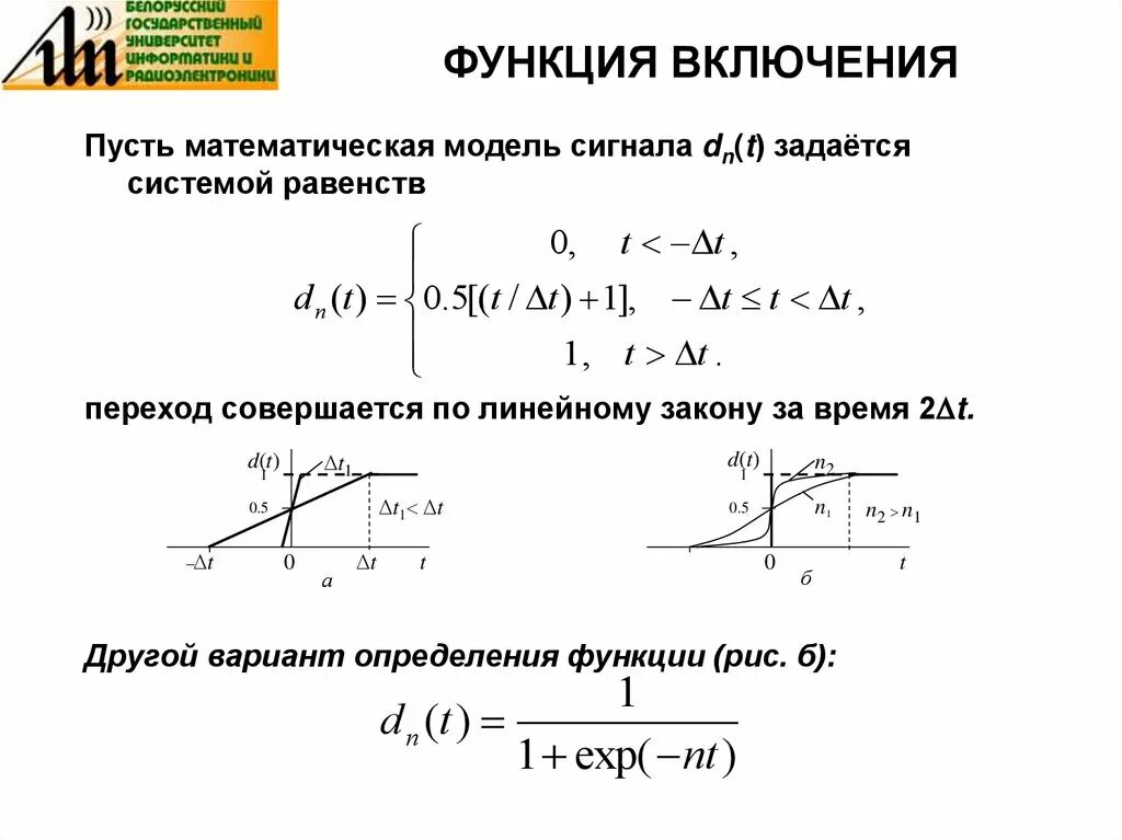 Дельта функция. Включения функции. Математическое описание решения. ЕГЭ включения функции.