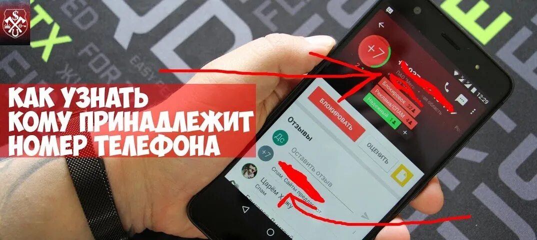 Кому принадлежит номер телефона. Как проверить номер телефона кому принадлежит. Телефонный номер кому принадлежит. Кому принадлежит андроид