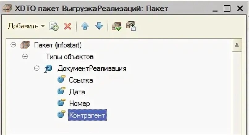 Xdto 1c ошибка