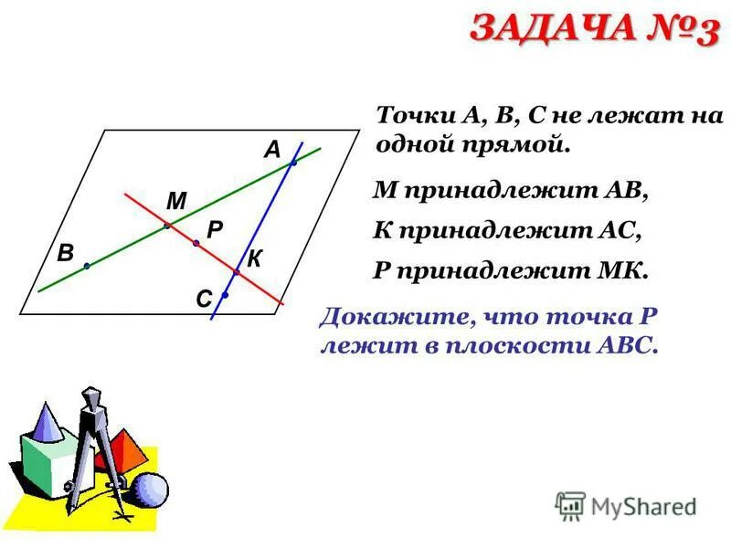 Знаки в стереометрии. Элемент принадлежит множеству. Т принадлежит р. Положение плоскости относительно плоскостей проекций. Элементы множества.