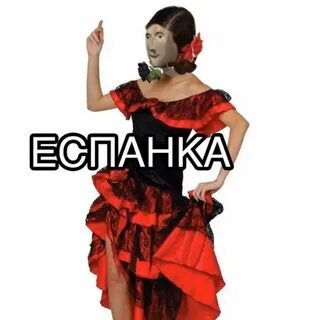Мне не важно итальянка или испанка песня