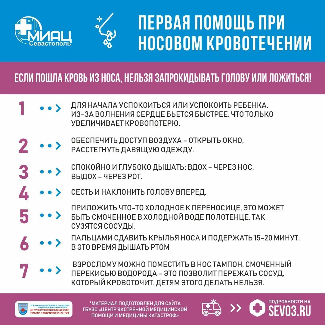 Причины носового кровотечения у детей 8 лет. Кровь из носа у ребёнка 8 лет причины. Кровь из носа у ребенка 5 лет причины. Кровь из носа причины у ребенка 10.