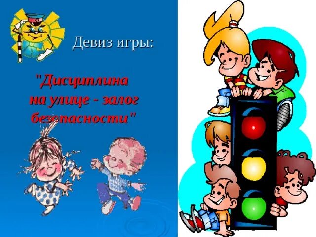 Безопасность залог. Дисциплина на улице залог безопасности консультация для родителей. дисциплина на дороге залог безопасности. дисциплина на улице залог безопасности пешеходов. памятка дисциплина на улице залог безопасности.