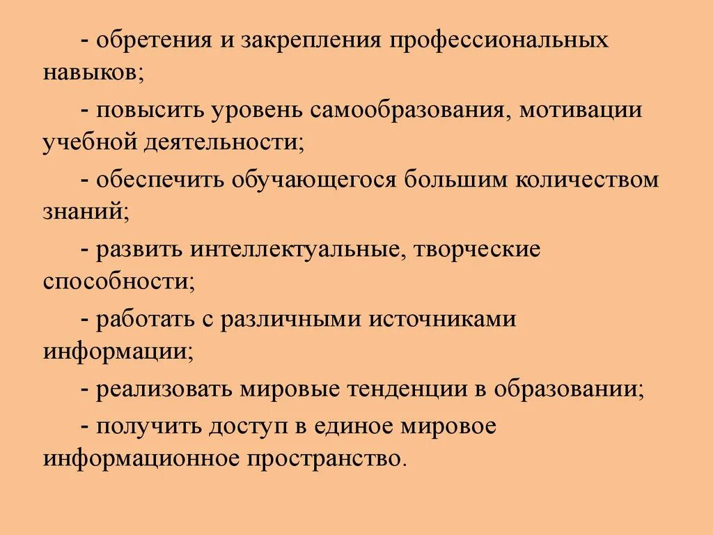 Повышенный уровень знаний. Повышение уровня профессиональных навыков:. Повышение уровня навыков знаний умений профессиональных навыков. Профессиональный уровень знания навыки и умения. Повышение уровня знаний умений профессиональных навыков за отчетный.