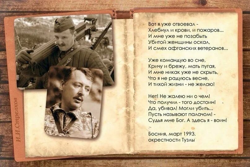 Стихотворение на военную тему. Я воин стихи. Я воин стихи. Маленький стих про войну. Я воин стихи.