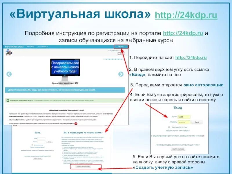 Систему виртуальной школы. Виртуальная школа. виртуальная школа вход в систему. пароль от виртуальной школы.