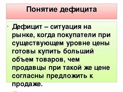 Как пишется недобор