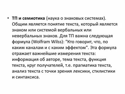 Слово семиотика