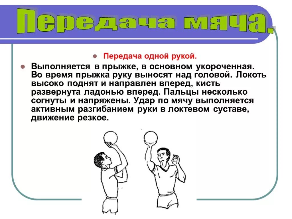 Волейбол доклад. Волейбол доклад по физкультуре. Проект по волейболу презентация. Волейбол доклад по физкультуре. Волейбол презентация.