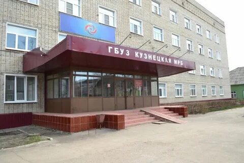 Кузнецкая детская больница