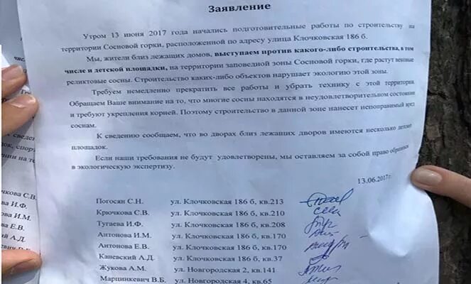 Заявление на благоустройство придомовой территории. Заявление на облагораживание придомовой территории. Заявка на благоустройство придомовой территории. Заявление на благоустройство придомовой территории образец. Заявление на смену участка голосования