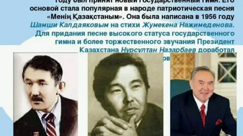 Авторы гимна республики