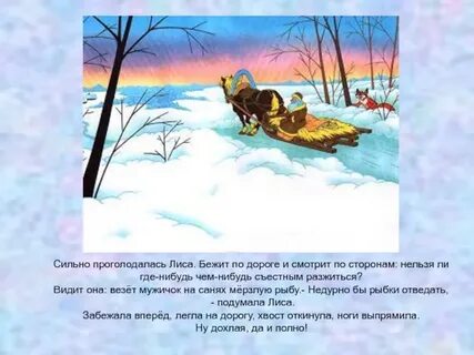 Бежала рассказ