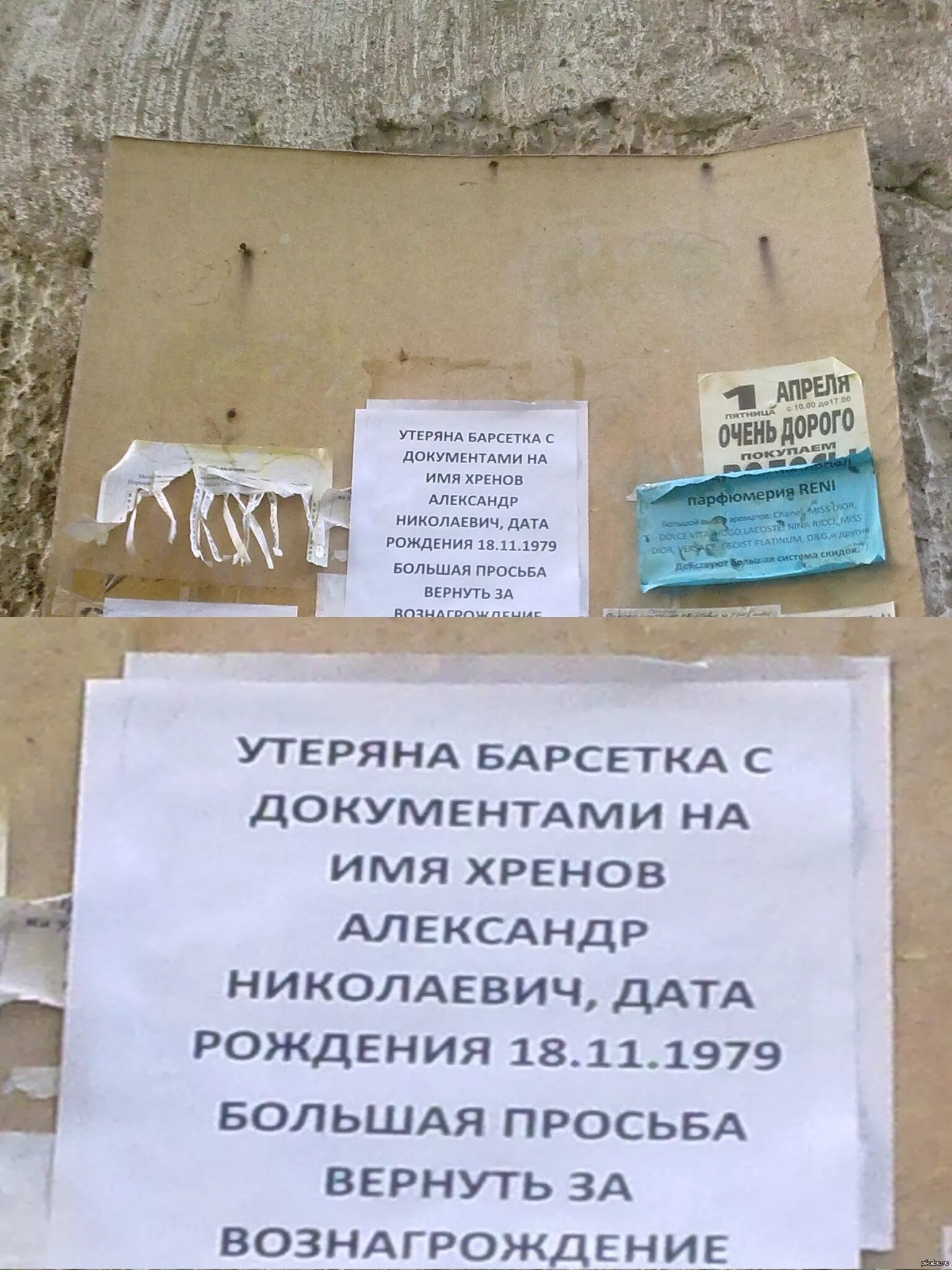 Объявление это документ. Объявление это документ