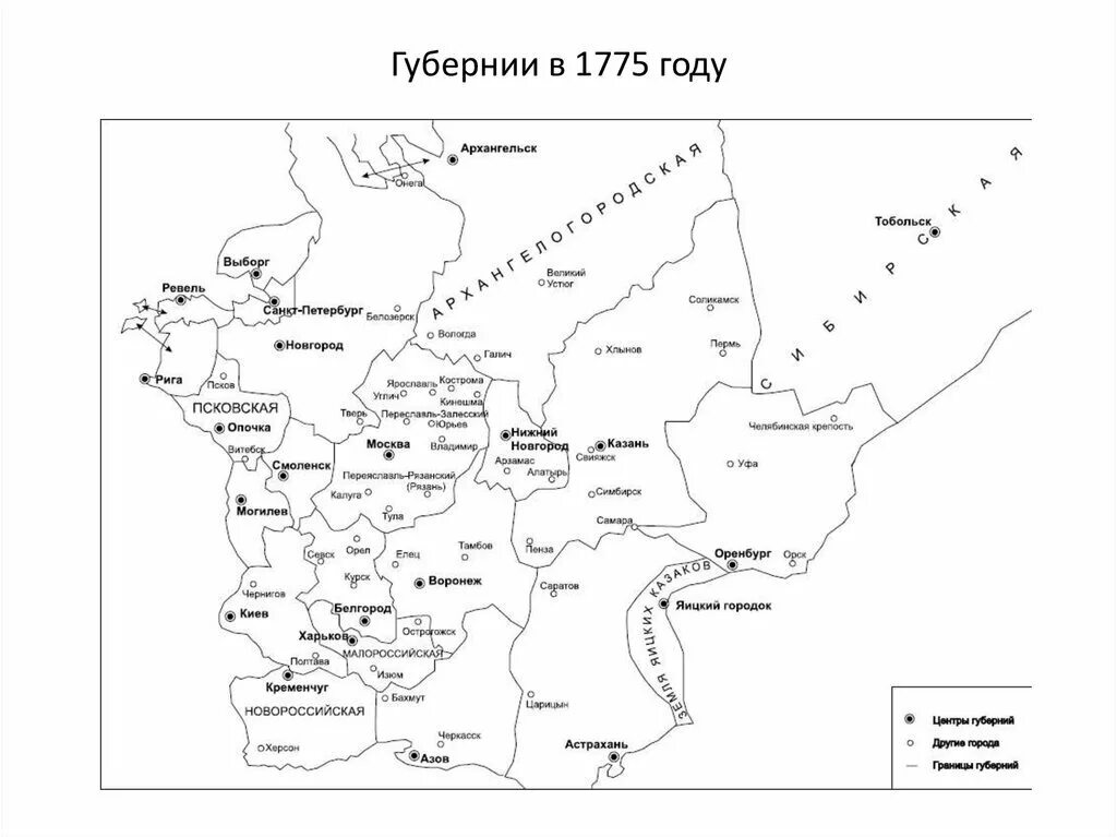 Город центр российской губернии. Губернии России при Екатерине 2. Деление России на губернии при Петре 1. Карта России при Екатерине 2 с губерниями. 50 Губерний при Екатерине 2 карта.