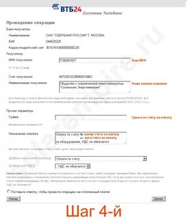 Что писать в графе назначение