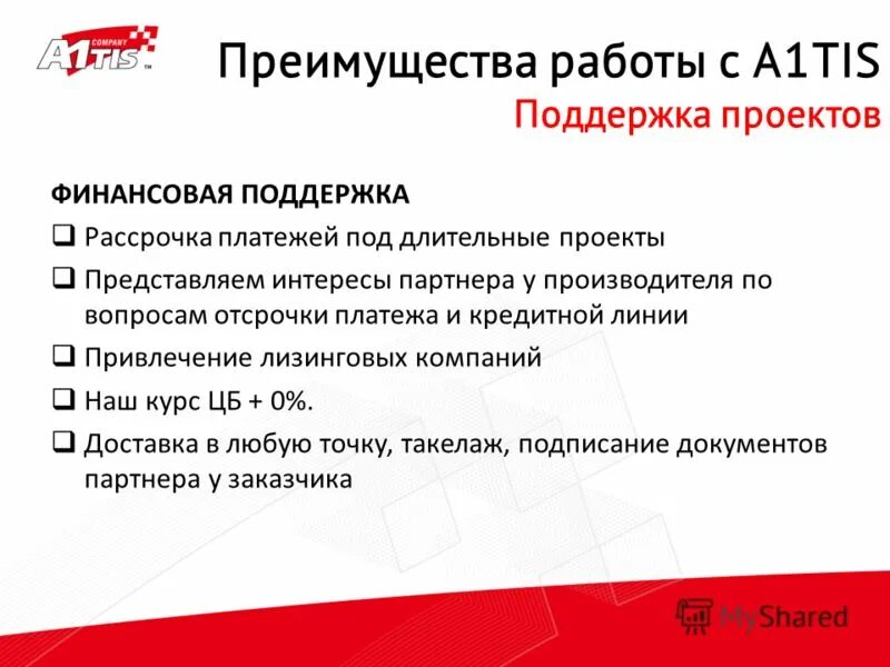 отсрочка или рассрочка. договор с отсрочкой платежа. товарная форма кредита это кредит. виды отсрочки платежа. причины отсрочки платежа поставщику.