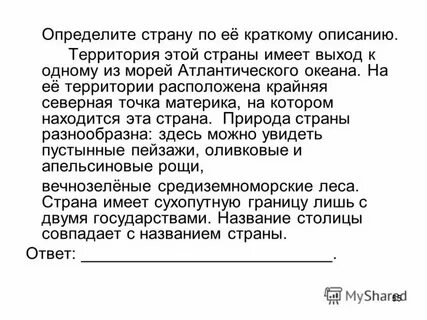Узнать страну по имей