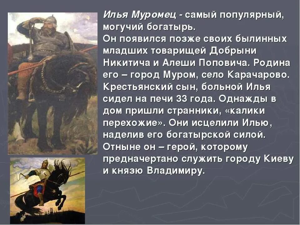Какое произведение было важно