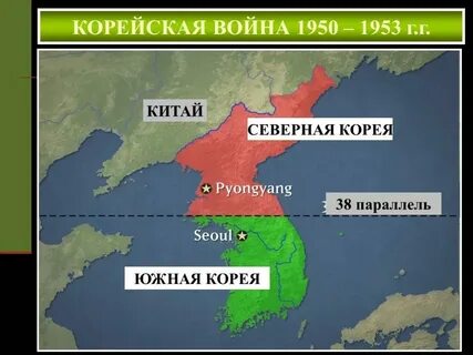 По какой параллели разделена корея