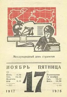 Дне 17
