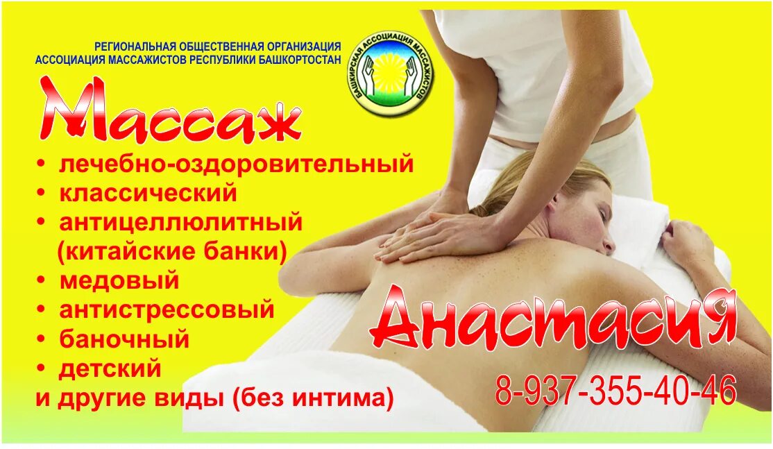 персонал спа салона. эксклюзивный массаж. массажист вакансии волгоград. ищем массажиста. спа капсула в салоне.