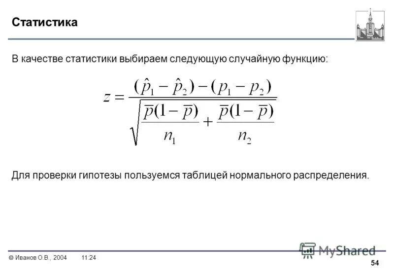 Начальный момент первого порядка. Закон больших чисел в форме чебышёва. Збч в форме чебышева. Сходимость по вероятности. Следующую в случайном порядке.