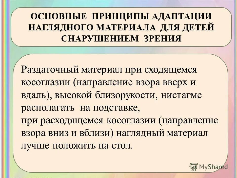 Движение глаз. Горизонтальный глазной нистагм. Мышцы глаза функции таблица. Горизонтально-ротаторный нистагм. Поражение глазодвигательных нервов.