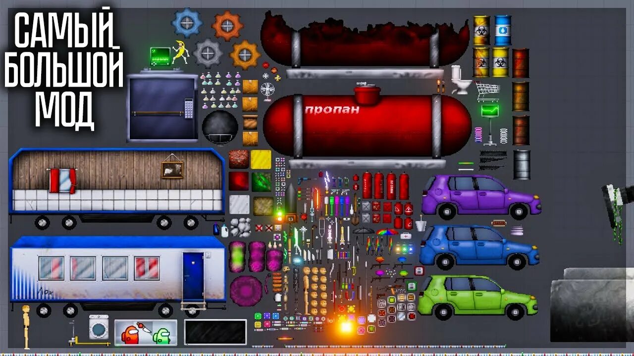 Мод на пипл плейграунд 1.24 6. Моды на пипл. моды на машины в игре people playground. моды на пипл плейграунд. топ модов на people playground.
