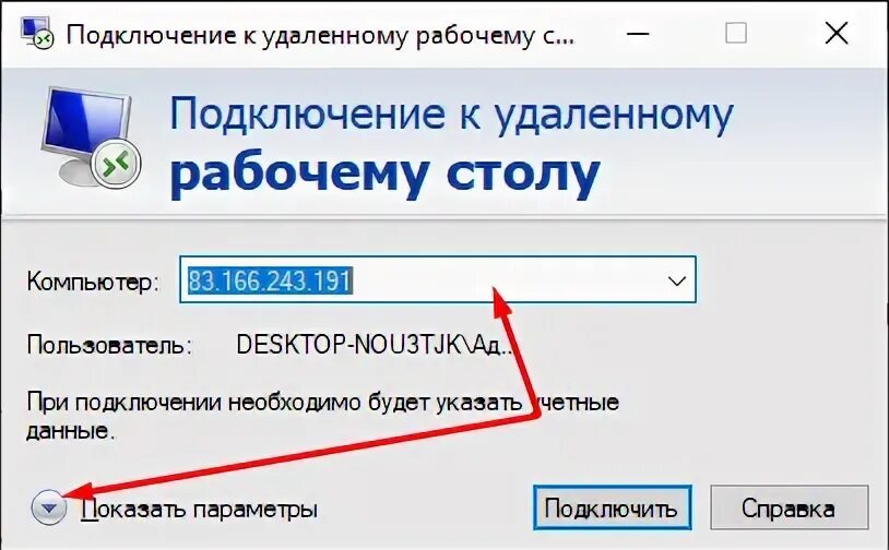 РДП подключение. Повторное подключение к серверу. RDP подключился другой пользователь. Автоматическая авторизация. Автоматическое подключение к интернету