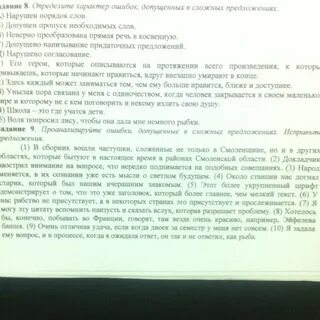 Школа это где учатся дети ошибка