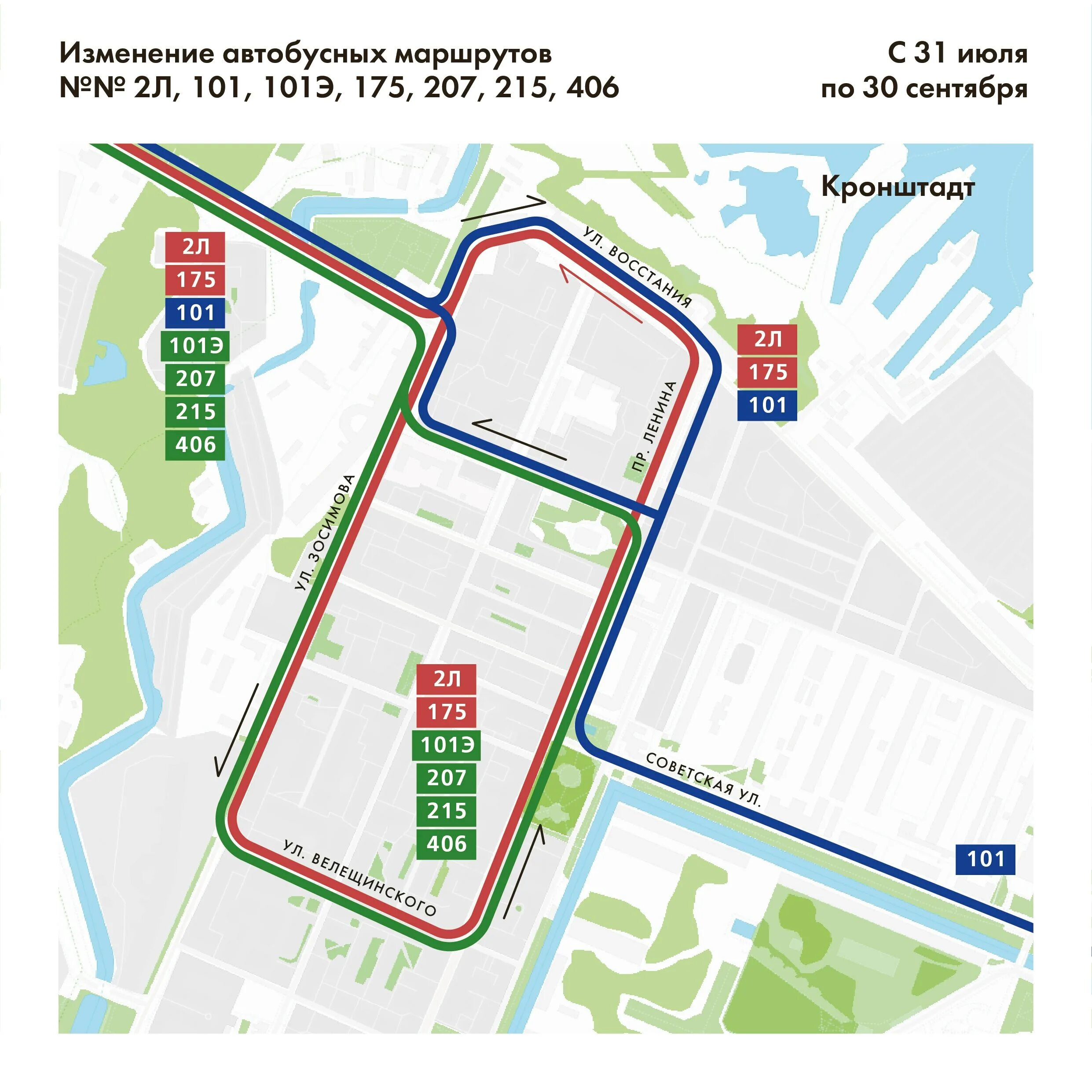 101э автобус Кронштадт маршрут. 101 Автобус СПБ. Забег СПБ 2023 маршрут. Маршруты автобусов Курган 2023.