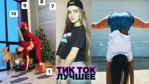 Тик жоп