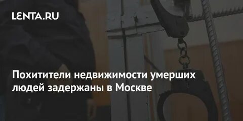 Имущество умершего человека