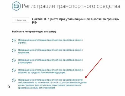 Ездить не снимая с учета