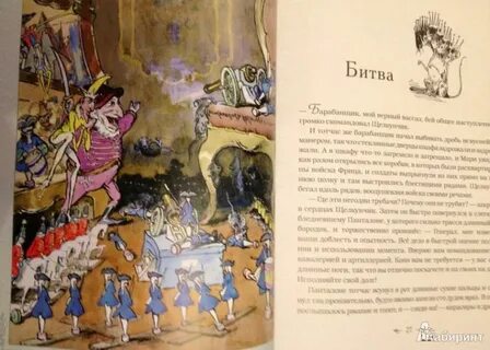 Гофман краткое содержание