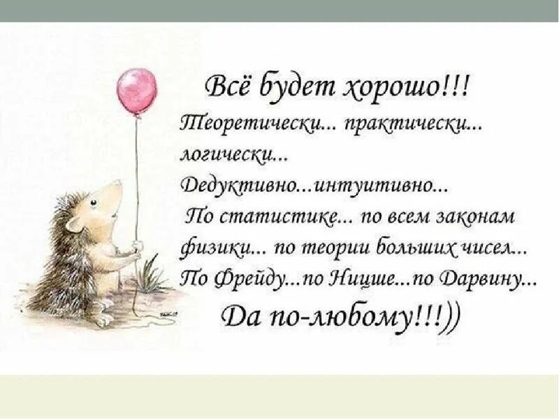 Поддержать человека после