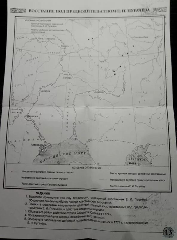 Восстание под предводительством Пугачева контурная карта. Восстание под предводительством Пугачева карта контурная 8. Контурные карты по истории восстание под предводительством Пугачева. Контурная карта по истории 8 класс Пугачевское восстание.