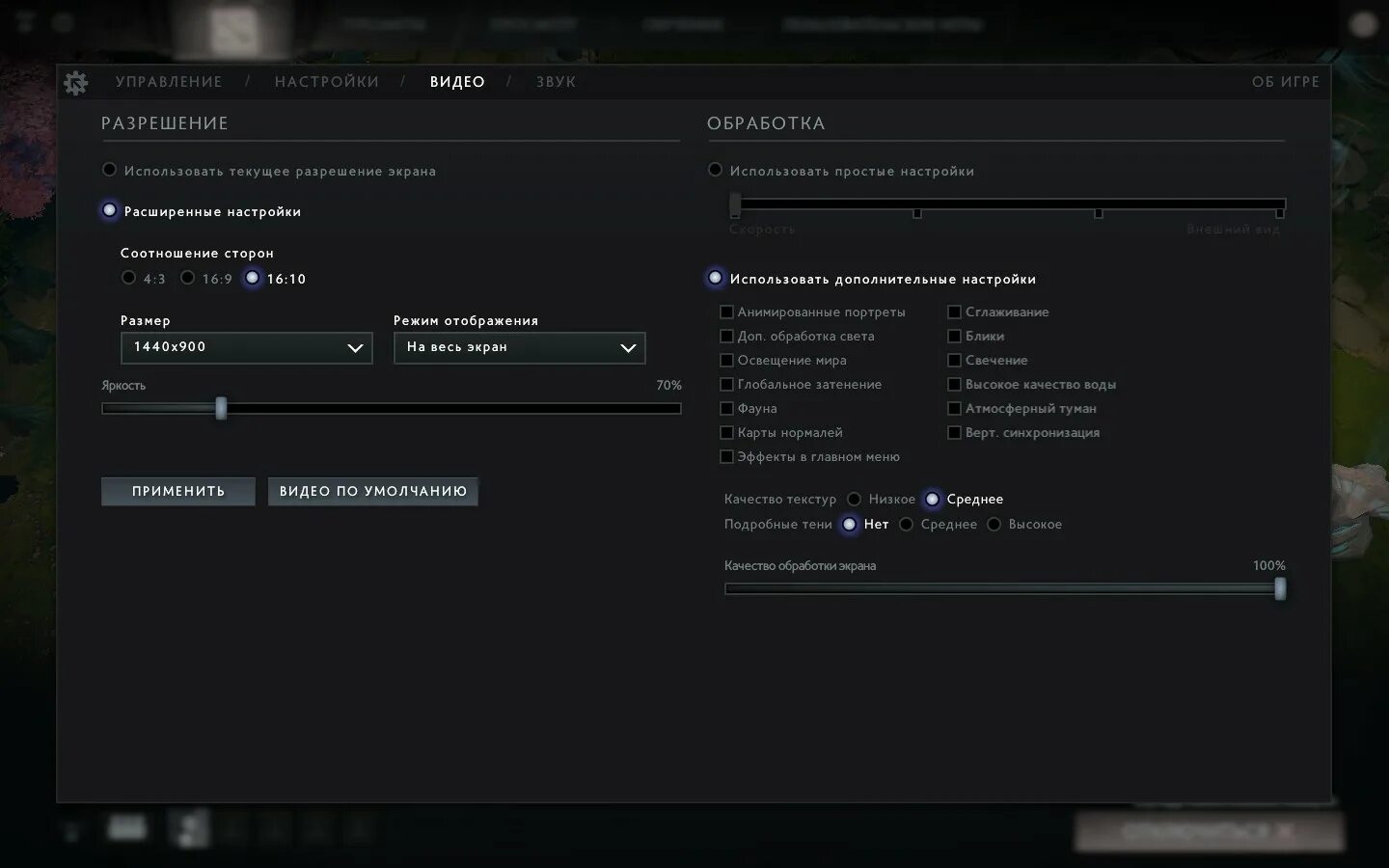 Параметры дота 2 для фпс Shtampik.com