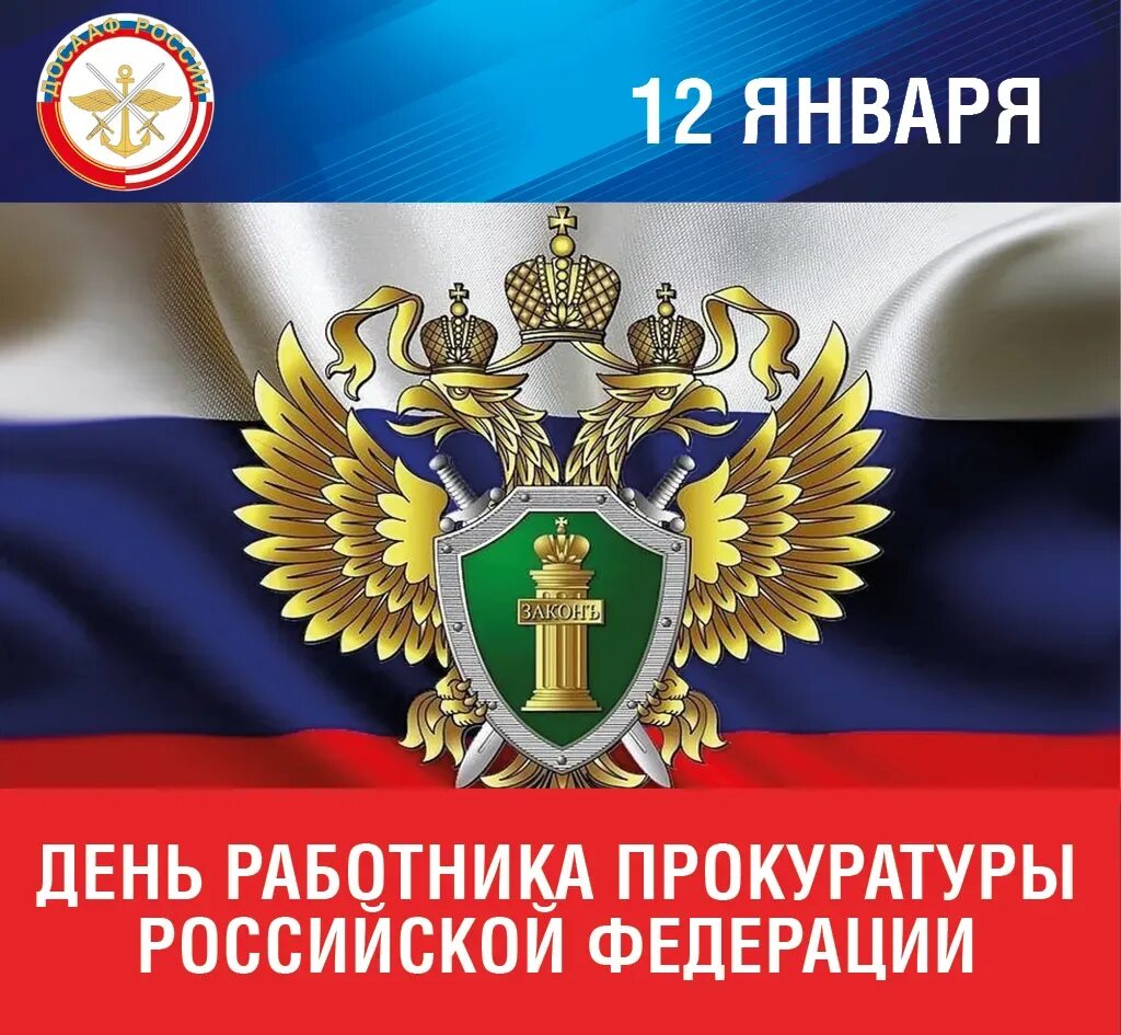 Россия 12 января