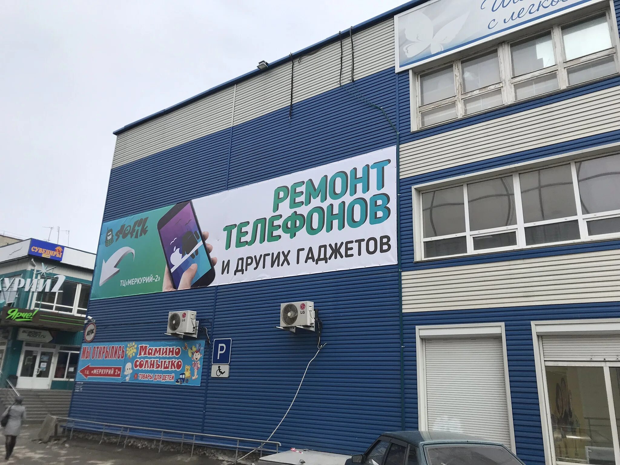 г. аптека эконом бердск. телефоны бердск. лунная 25 бердск. ленина 11 бердск.