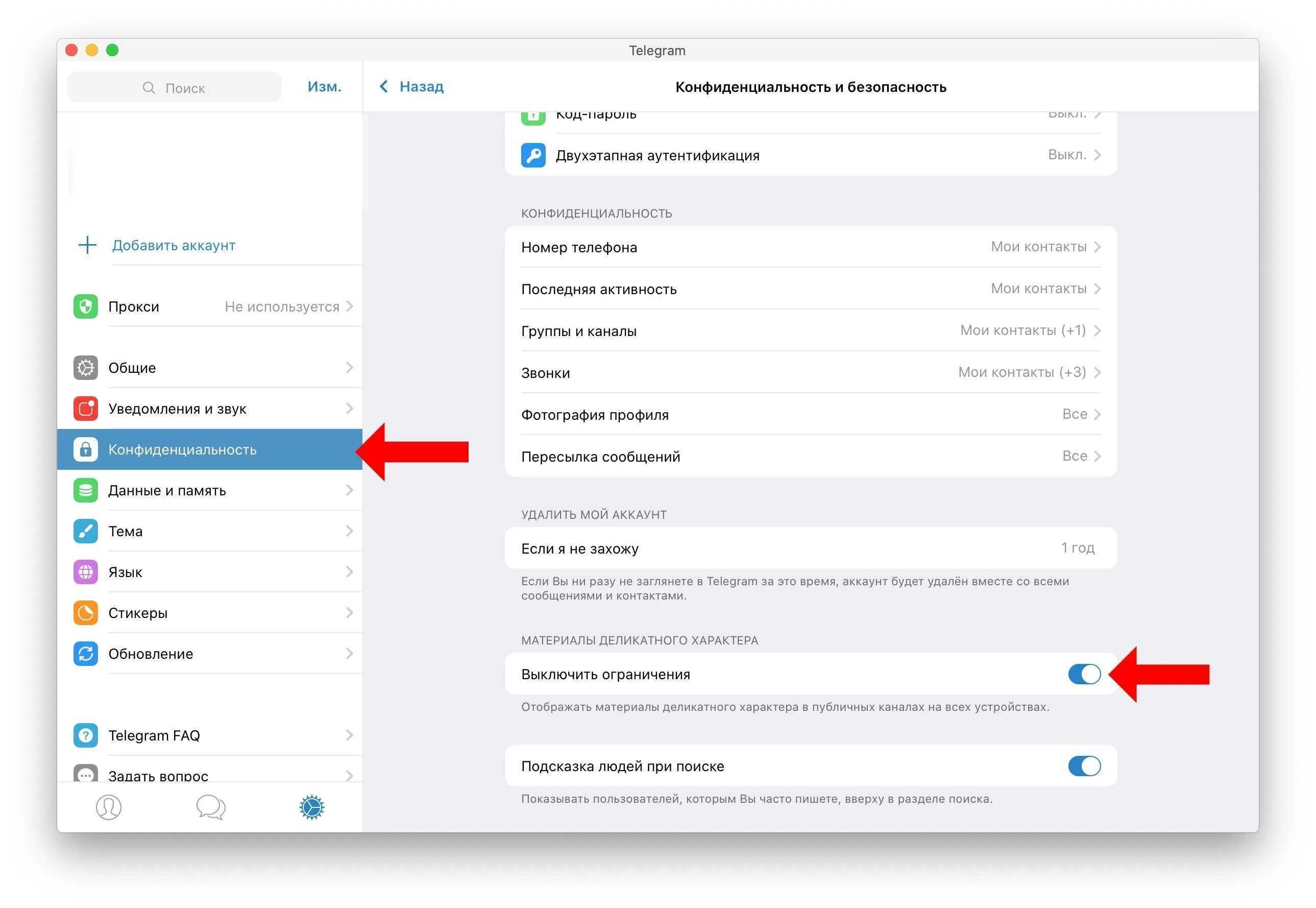 Отключение телеграм. Как убрать ограничение в телеграмме. Как снять ограничение в телеграмме на айфоне. Как убрать ограничение в телеграмме на айфоне. Ограничение в тетеграма.