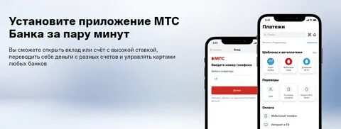 Мтс банк сбп