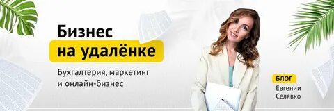 Работа на удаленке отзывы