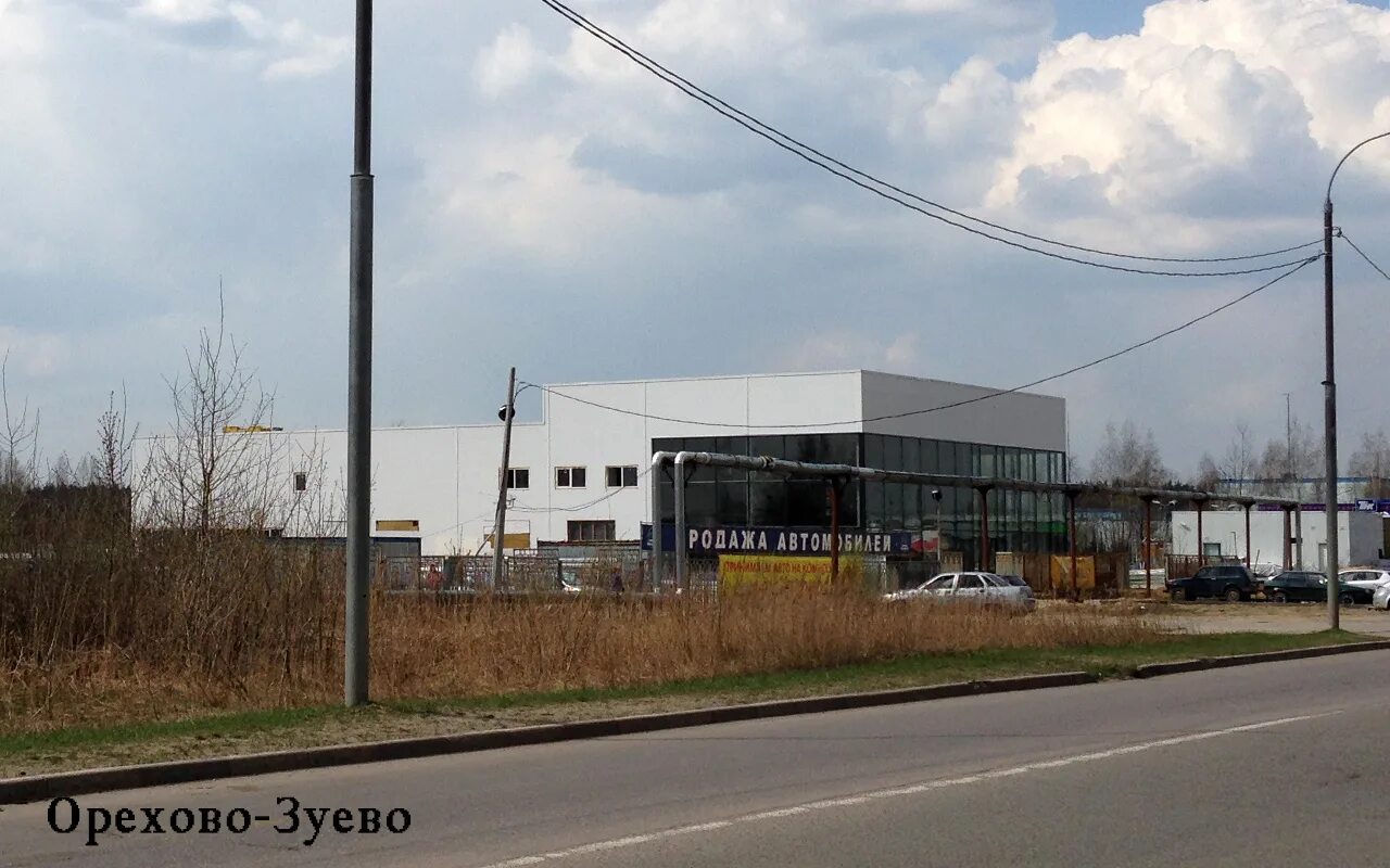 Орехово-зуево, ул. Орехово-зуево ул дзержинского 15а. Орехово-зуево киа автосалон. Автосалон орехово зуево. Орехово-автоцентр орехово-зуево.