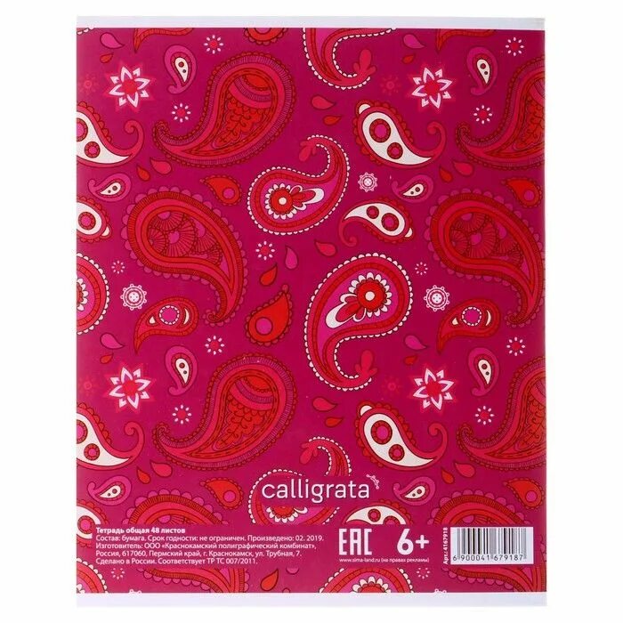 Тетрадь juicy. Лист тетради. В тетради 48 листов исписано 3 16. Тетрадь в клетку красивая. Разрисованный лист тетради.