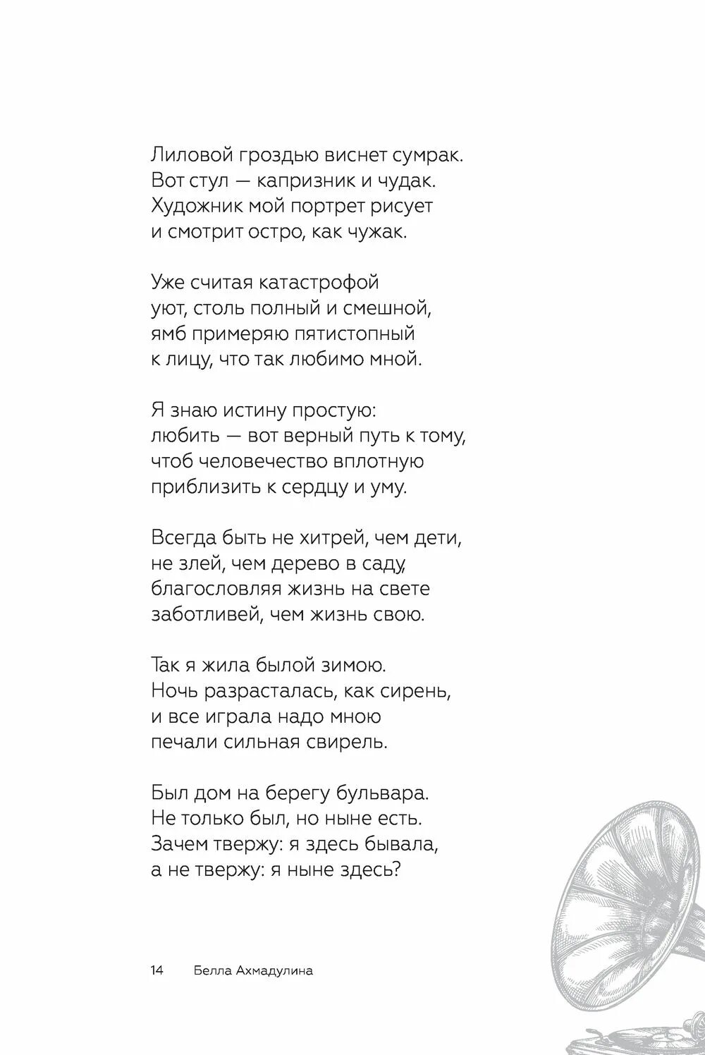 А напоследок я скажу романс текст. Слова песни а напоследок я скажу. Романс а напоследок я скажу ноты для фортепиано. А напоследок я скажу ноты для гитары. Б ахмадулина прощание.